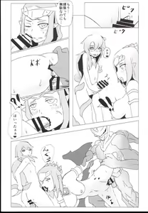 Page 19 of Nikutaiosen - preview thumbnail