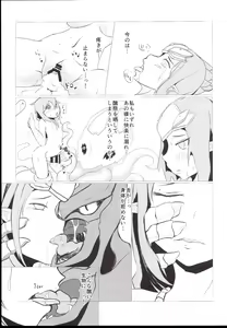 Page 21 of Nikutaiosen - preview thumbnail