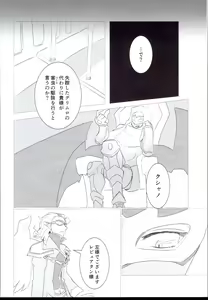Page 24 of Nikutaiosen - preview thumbnail