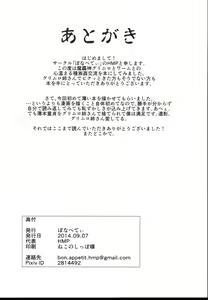 Page 26 of Nikutaiosen - preview thumbnail