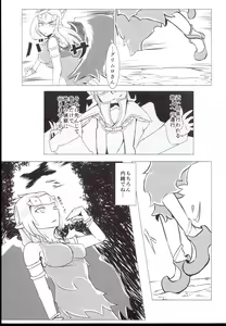 Page 3 of Nikutaiosen - preview thumbnail