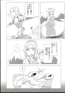 Page 5 of Nikutaiosen - preview thumbnail