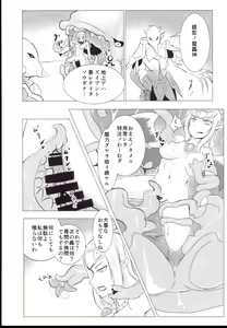 Page 7 of Nikutaiosen - preview thumbnail
