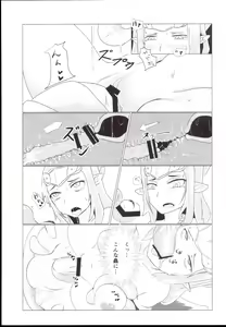 Page 9 of Nikutaiosen - preview thumbnail