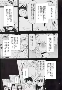 Page 3 of Anna Tore 7 - preview thumbnail