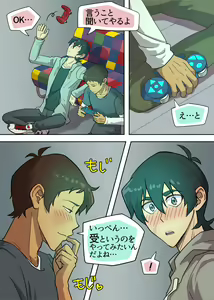 Page 3 of ランキス派が描くキスラン - preview thumbnail