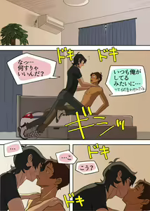 Page 4 of ランキス派が描くキスラン - preview thumbnail