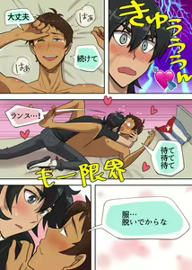 Page 8 of ランキス派が描くキスラン - preview thumbnail