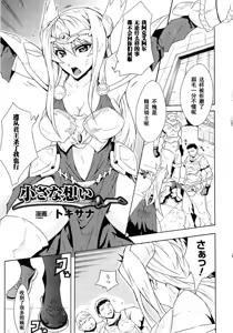 Page 117 of Seirei Kishi Arcuiel Anthology Comics - preview thumbnail