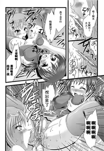 Page 80 of Seirei Kishi Arcuiel Anthology Comics - preview thumbnail