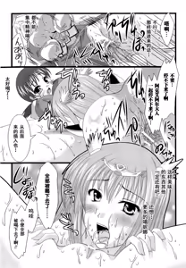 Page 81 of Seirei Kishi Arcuiel Anthology Comics - preview thumbnail