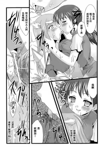 Page 83 of Seirei Kishi Arcuiel Anthology Comics - preview thumbnail