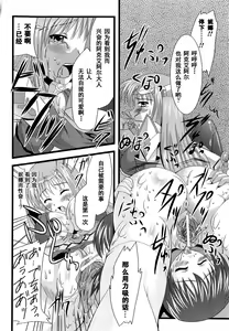 Page 84 of Seirei Kishi Arcuiel Anthology Comics - preview thumbnail