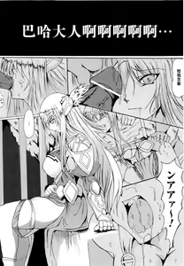 Page 90 of Seirei Kishi Arcuiel Anthology Comics - preview thumbnail