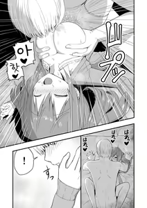 Page 15 of Dockson Dousei Icha Love Sukebe - preview thumbnail