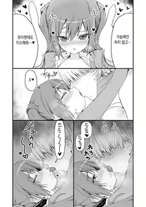 Page 16 of Dockson Dousei Icha Love Sukebe - preview thumbnail