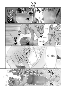 Page 18 of Dockson Dousei Icha Love Sukebe - preview thumbnail