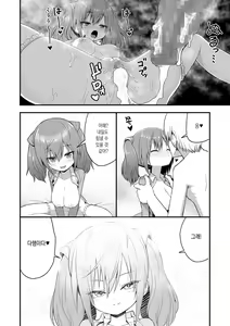 Page 20 of Dockson Dousei Icha Love Sukebe - preview thumbnail