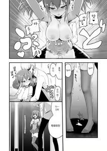 Page 4 of Dockson Dousei Icha Love Sukebe - preview thumbnail