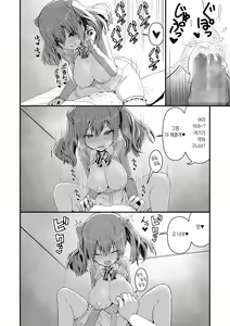 Page 8 of Dockson Dousei Icha Love Sukebe - preview thumbnail