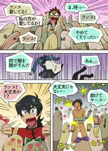 Page 3 of あぶないファンミーティング！ - preview thumbnail