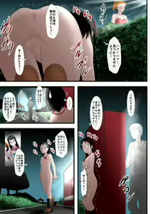 Page 7 of Okitara Zenra ni Sarete imashi ta. - preview thumbnail