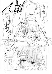 Page 10 of Silicon Lover - preview thumbnail