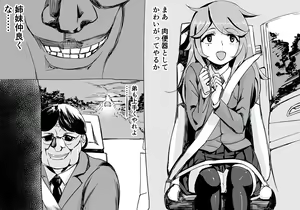 Page 3 of Shikyuudatsu Sex EX Comic - preview thumbnail