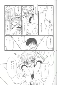 Page 14 of LOST MEMORIES - preview thumbnail