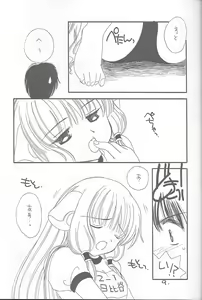 Page 8 of LOST MEMORIES - preview thumbnail