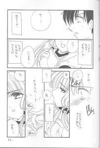 Page 10 of LOST MEMORIES - preview thumbnail