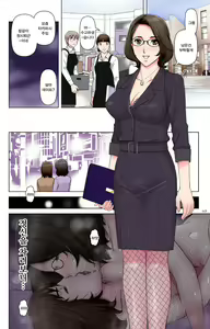 Page 117 of TOMOHAHA-GANGU Haha ga Aitsu no Omocha ni Ochiru made | 친구 엄마 완구 -엄마가 동급생의 장난감으로 타락하기까지- - preview thumbnail