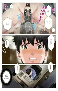 Page 233 of TOMOHAHA-GANGU Haha ga Aitsu no Omocha ni Ochiru made | 친구 엄마 완구 -엄마가 동급생의 장난감으로 타락하기까지- - preview thumbnail
