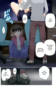 Page 247 of TOMOHAHA-GANGU Haha ga Aitsu no Omocha ni Ochiru made | 친구 엄마 완구 -엄마가 동급생의 장난감으로 타락하기까지- - preview thumbnail