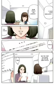 Page 33 of TOMOHAHA-GANGU Haha ga Aitsu no Omocha ni Ochiru made | 친구 엄마 완구 -엄마가 동급생의 장난감으로 타락하기까지- - preview thumbnail