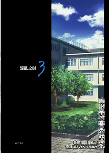 Midareuchi 3 — hentai manga cover on Fhentai