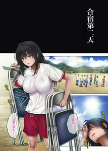 Page 41 of Midareuchi 3 - preview thumbnail