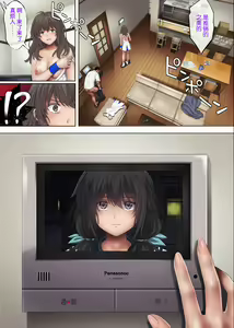 Page 84 of Midareuchi 3 - preview thumbnail