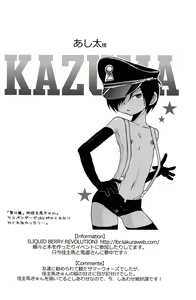 Page 41 of Kazuma Iro Zukan - preview thumbnail