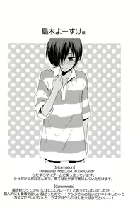 Page 47 of Kazuma Iro Zukan - preview thumbnail