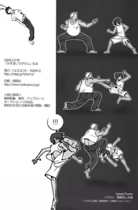 Page 53 of Kazuma Iro Zukan - preview thumbnail