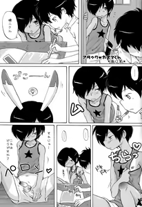 Page 6 of Kazuma Iro Zukan - preview thumbnail