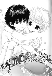 Page 17 of Oniichan Iya - preview thumbnail