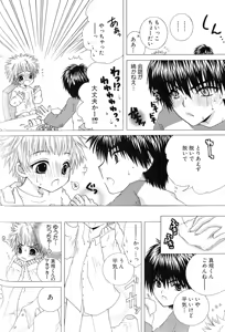 Page 18 of Oniichan Iya - preview thumbnail