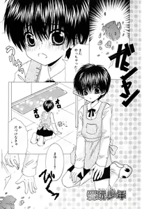 Page 2 of Oniichan Iya - preview thumbnail