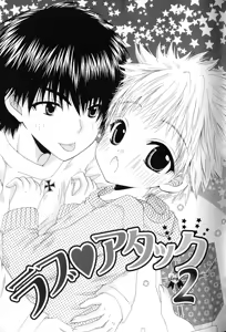 Page 27 of Oniichan Iya - preview thumbnail