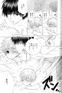 Page 38 of Oniichan Iya - preview thumbnail