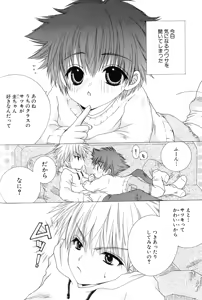 Page 41 of Oniichan Iya - preview thumbnail
