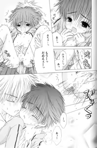 Page 45 of Oniichan Iya - preview thumbnail