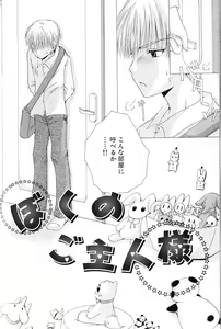 Page 46 of Oniichan Iya - preview thumbnail